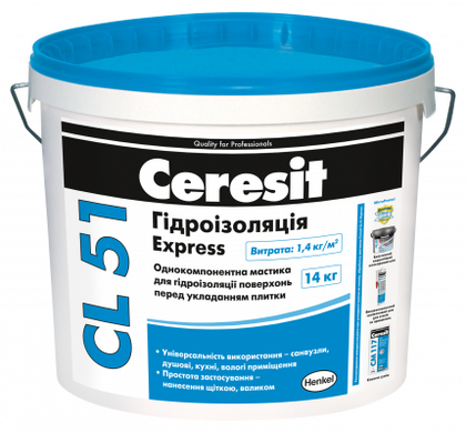 Гидроизоляционная мастика Ceresit CL 51 Express 14 кг