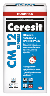 Швидкотверднучий клей для плитки Ceresit CM 12 Express 25 кг