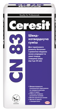 Быстротвердеющая смесь для пола Ceresit CN 83 25 кг