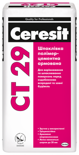 Полімерцементна армована шпаклівка Ceresit СТ 29