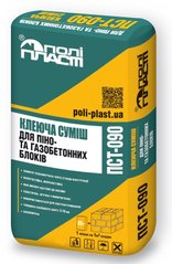 Клейова суміш для газо- і піноблоків Поліпласт ПСТ-090 25 кг