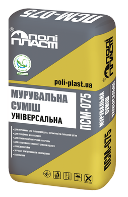 Універсальна мурувальна клейова суміш Поліпласт ПСМ-075 25 кг