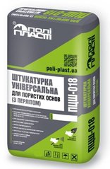 Універсальна біла штукатурка з перлітом Поліпласт ПЦШ-018